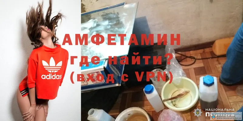 Amphetamine 97%  гидра маркетплейс  Кириллов 