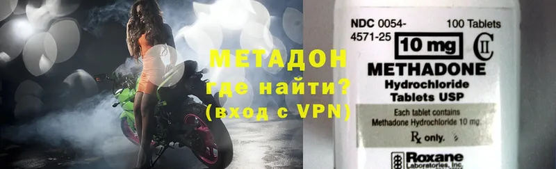 МЕТАДОН VHQ  Кириллов 